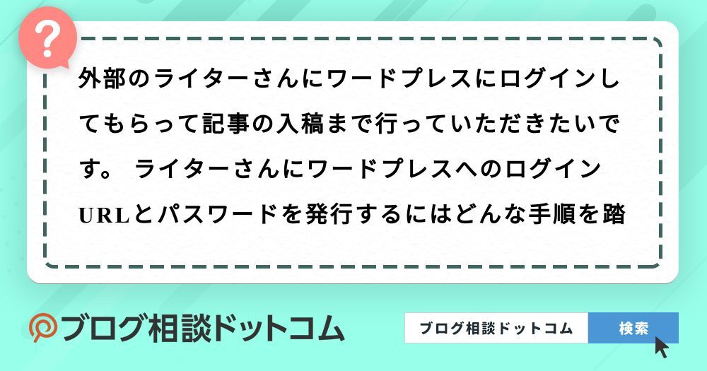 コレクション 外部ライター ワードプレス