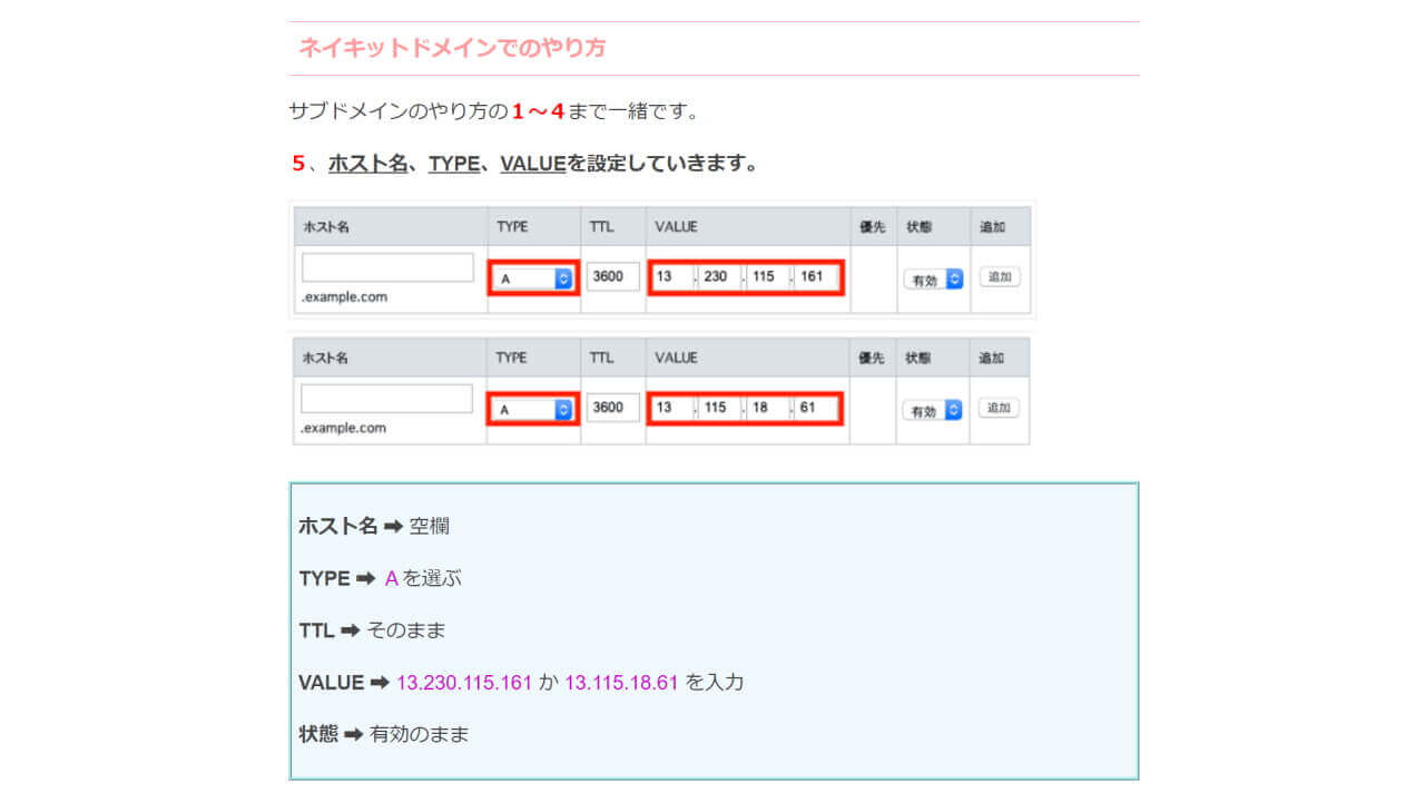 はじめまして ドメインのことで不明な点があり 解決方法をご存知の方がいらっ